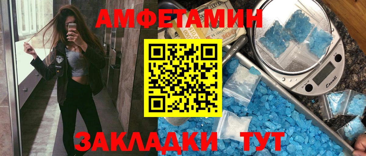 Amphetamine Premium  Вход с VPN  АМФЕТАМИН  Жуковский 