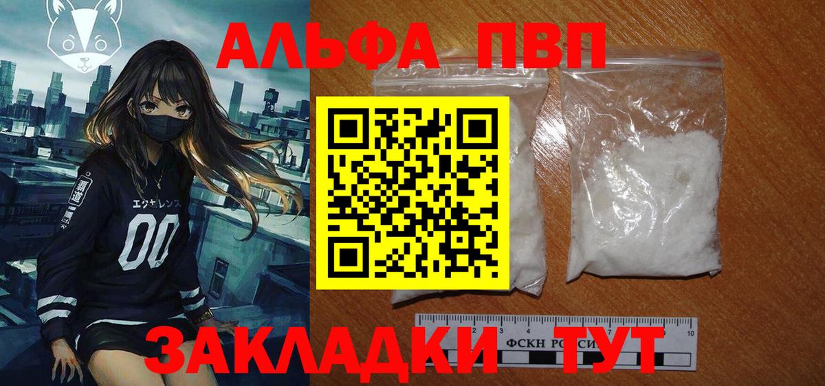 A PVP мука Жуковский
