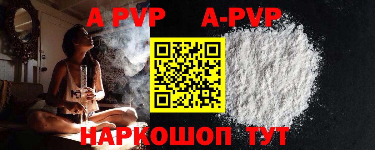 APVP крисы CK  Вход с VPN  Alpha-PVP VHQ  Альфа ПВП  Жуковский 