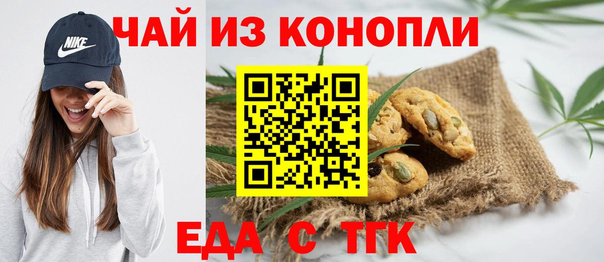 Canna-Cookies марихуана Жуковский