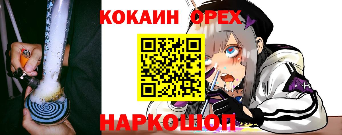 COCAIN 99%  Cocaine Перу  COCAIN  Вход с VPN  Жуковский 