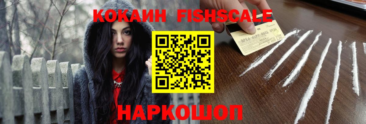 COCAIN Перу Жуковский