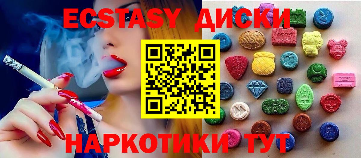 Ecstasy Дубай  ЭКСТАЗИ 99%  Жуковский  Вход с VPN 