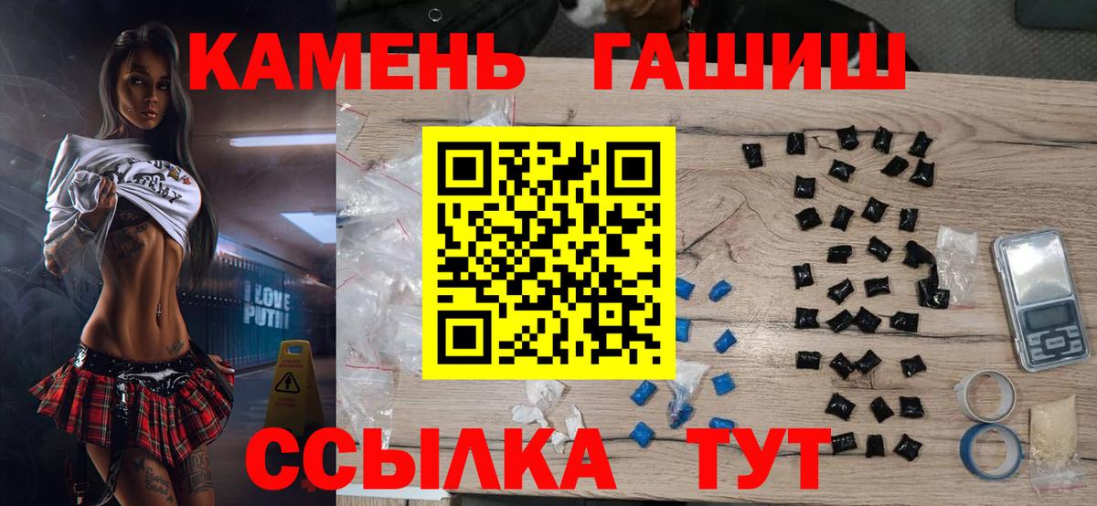 ГАШ убойный Жуковский