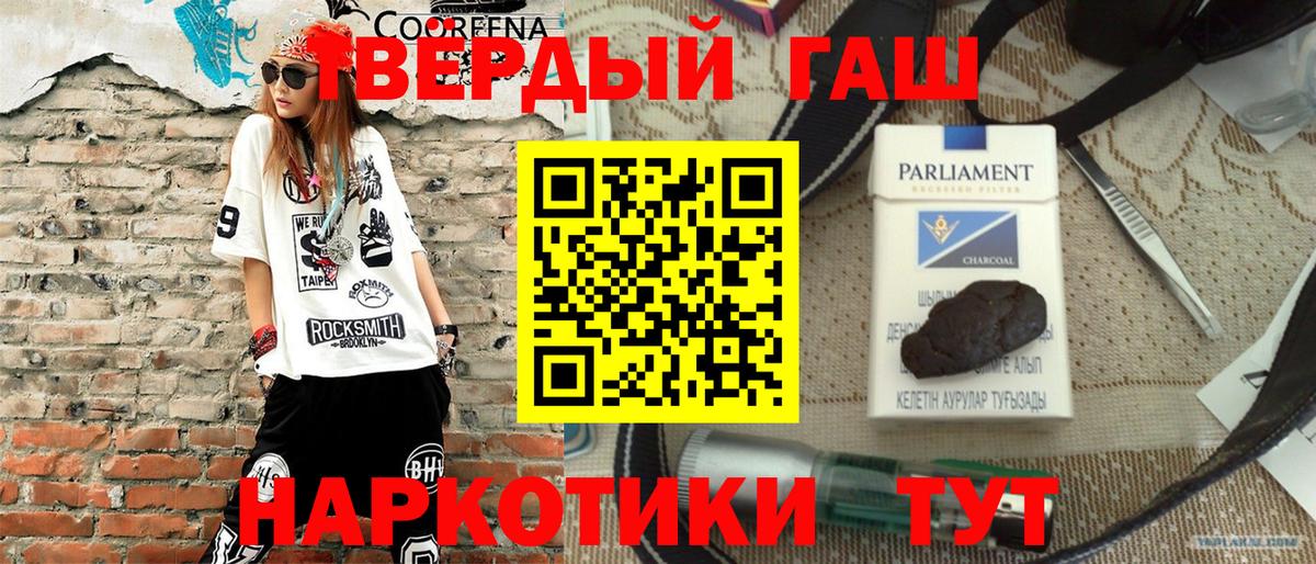 Жуковский  ГАШ убойный  Вход с VPN 