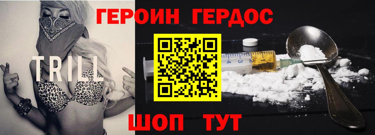 Жуковский  Героин Афган  ГЕРОИН  Вход с VPN 