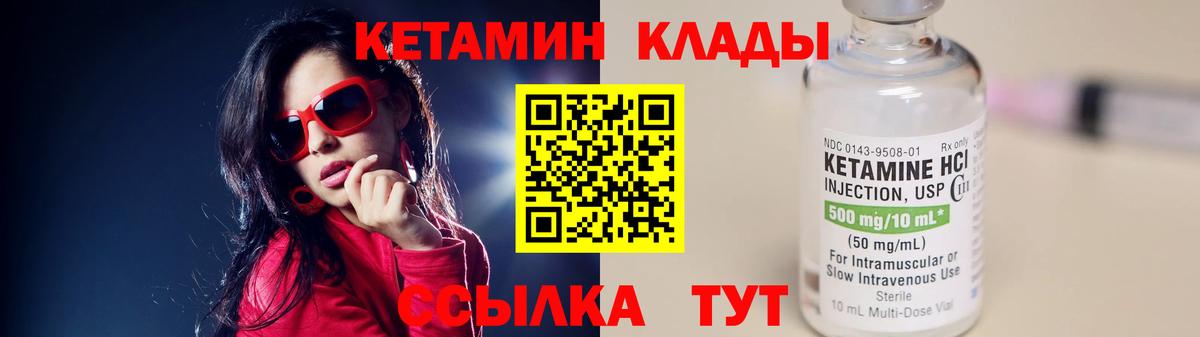 Кетамин ketamine  Кетамин VHQ  hydra ONION  Жуковский  Вход с VPN 