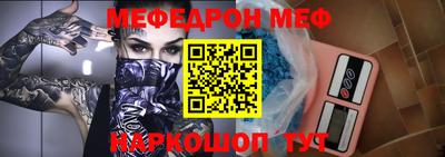 мефедрон VHQ Беслан