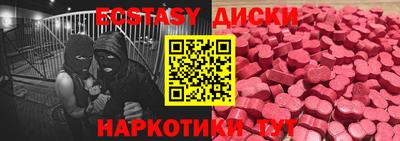 мяу мяу кристалл Бийск
