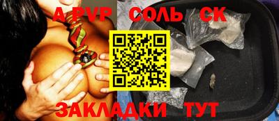 мяу мяу кристалл Бийск