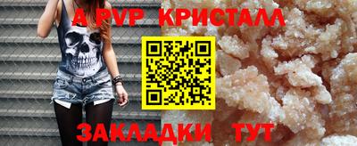 мяу мяу кристалл Бийск