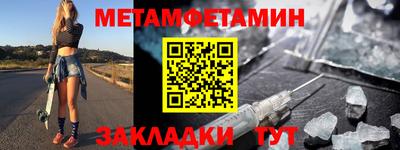 мяу мяу кристалл Бийск