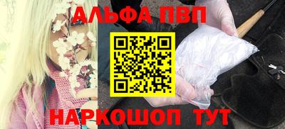 мяу мяу кристалл Бийск
