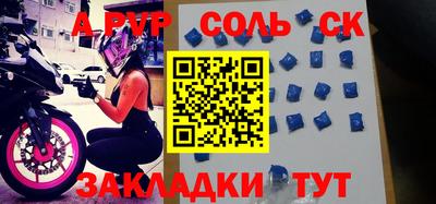 мяу мяу кристалл Бийск