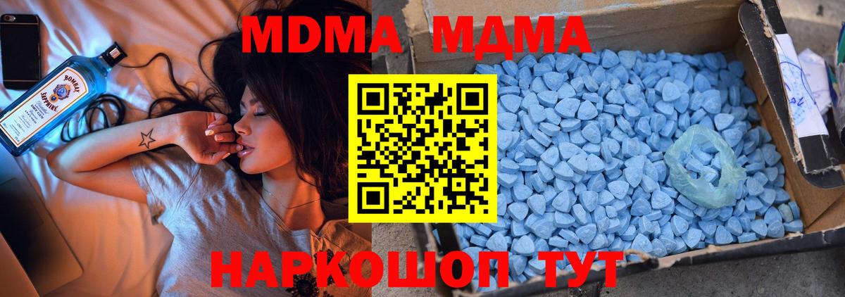 МДМА молли Жуковский