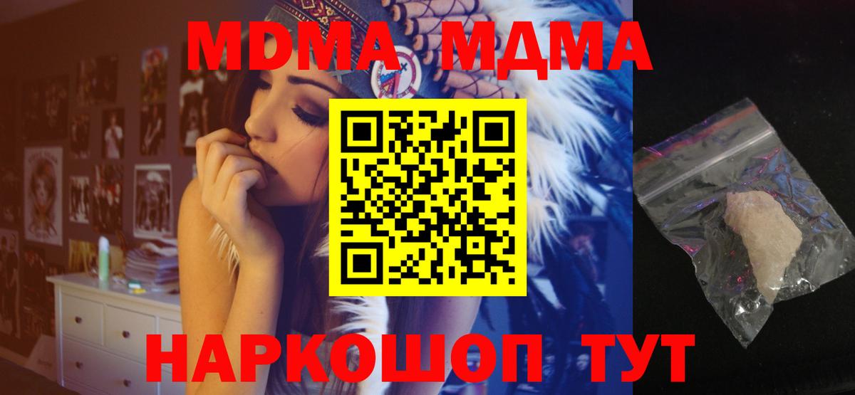 МДМА VHQ  MDMA Molly  Вход с VPN  Жуковский 