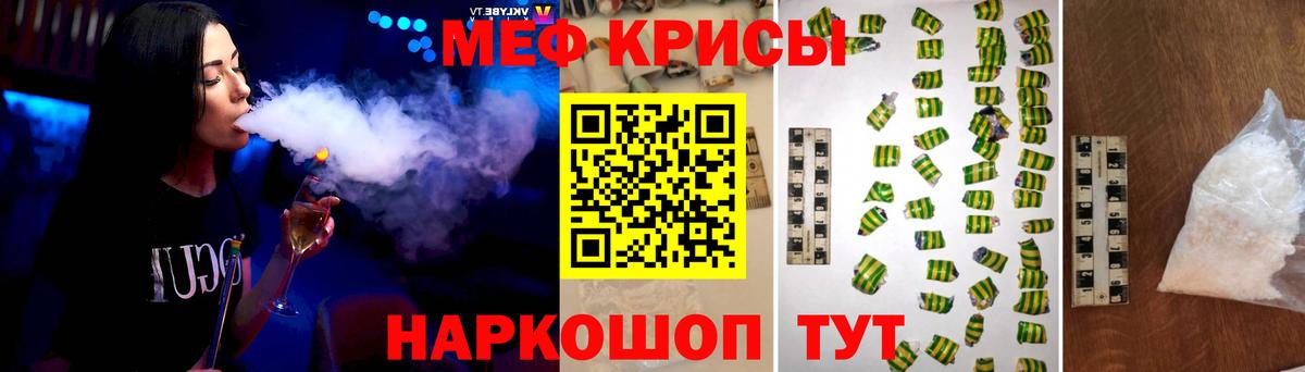 МЕФ mephedrone  МЯУ-МЯУ  Жуковский  Мефедрон мяу мяу  Вход с VPN 