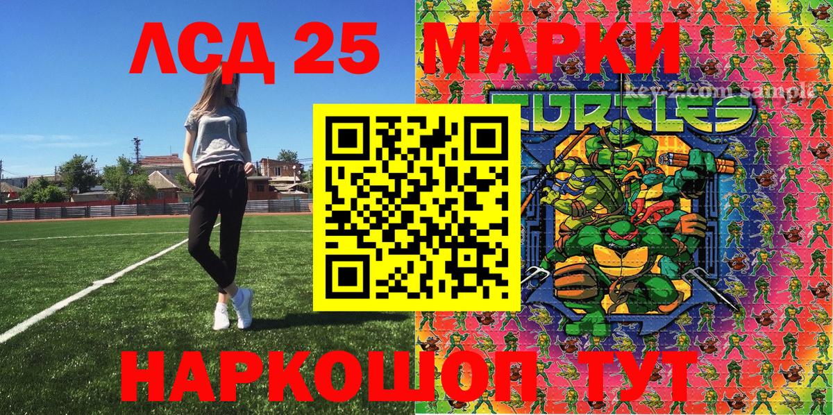 Марки NBOMe 1,5мг  Вход с VPN  Жуковский 