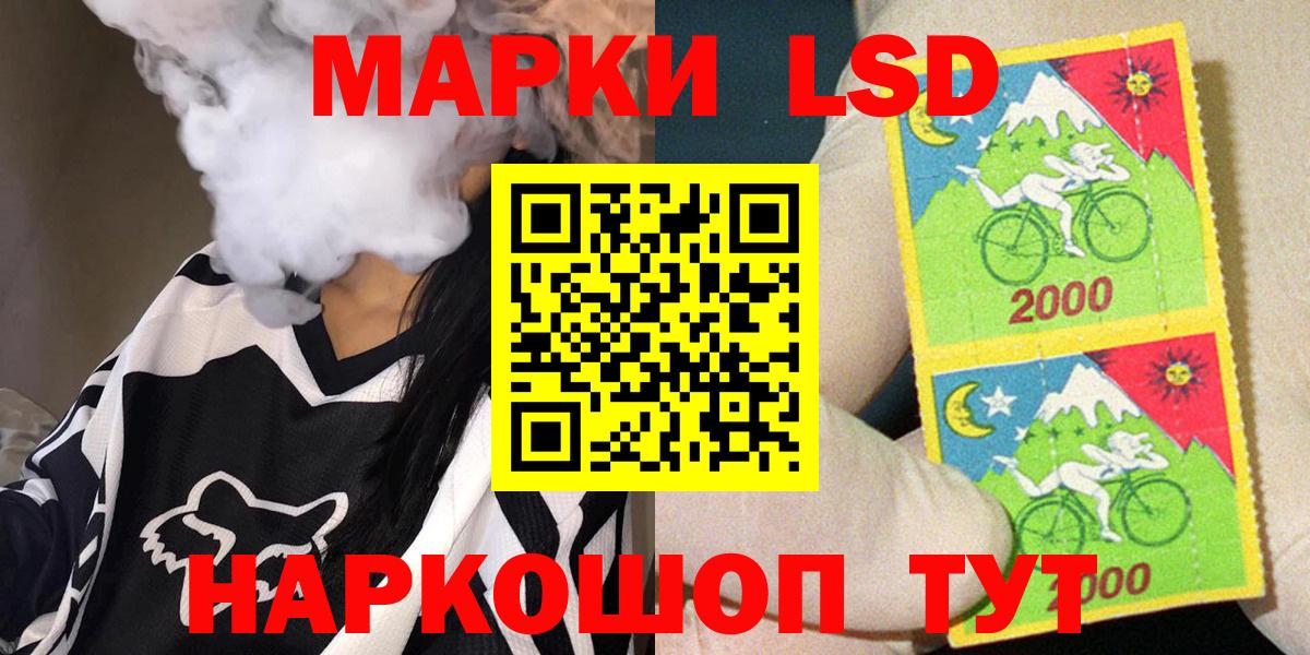 Марки NBOMe 1,5мг Жуковский