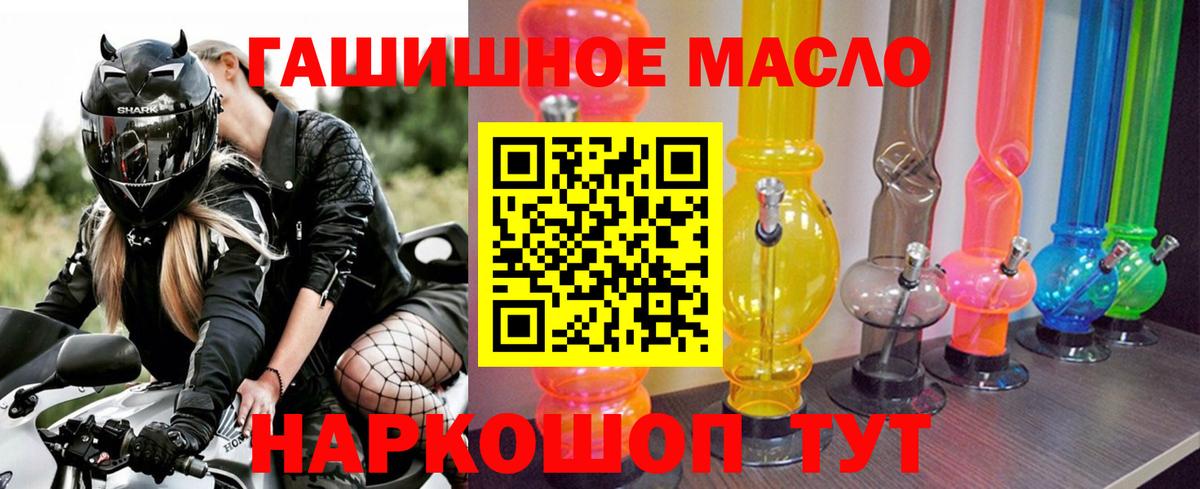 blacksprut маркетплейс  Вход с VPN  Дистиллят ТГК концентрат  Жуковский  ТГК гашишное масло 