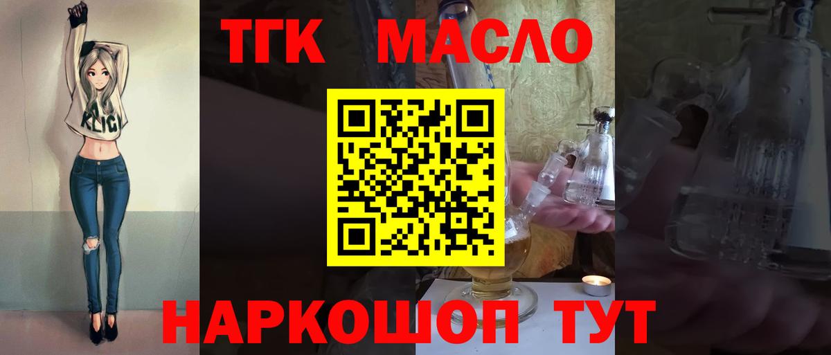 ТГК вейп Жуковский